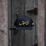 Al Namoos - Curved Brim Meshback Trucker Hat - One8 Hat- Arabic Streetwear كاب الناموس