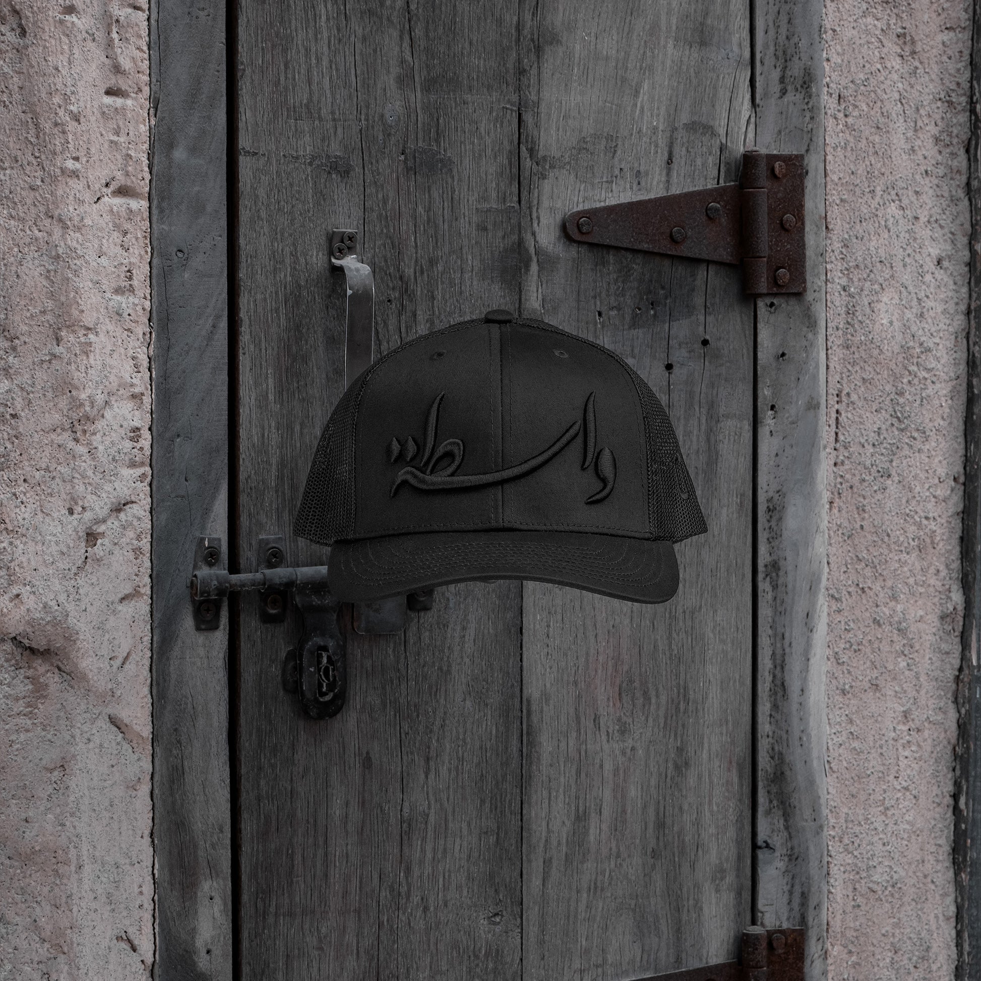 WASTA 2.0 واسطة all black curved brim meshback trucker hat with 3D embroidery, One8 hat