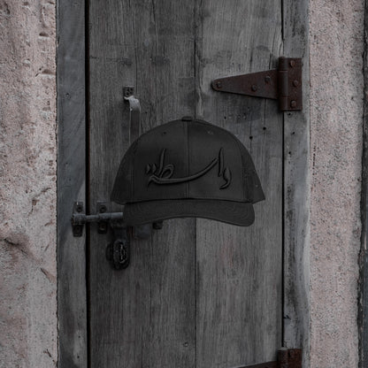 WASTA 2.0 واسطة all black curved brim meshback trucker hat with 3D embroidery, One8 hat