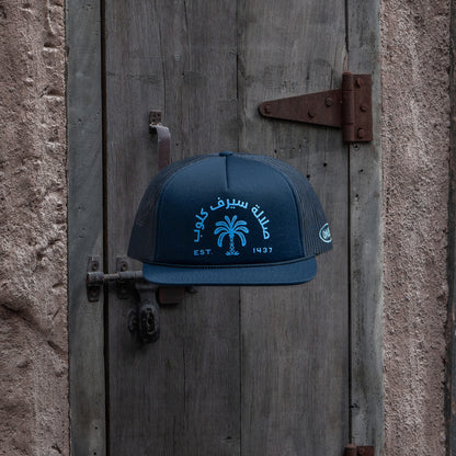 Salalah Surf Club navy foam trucker hat with Omani coastal embroidery, cap by One8