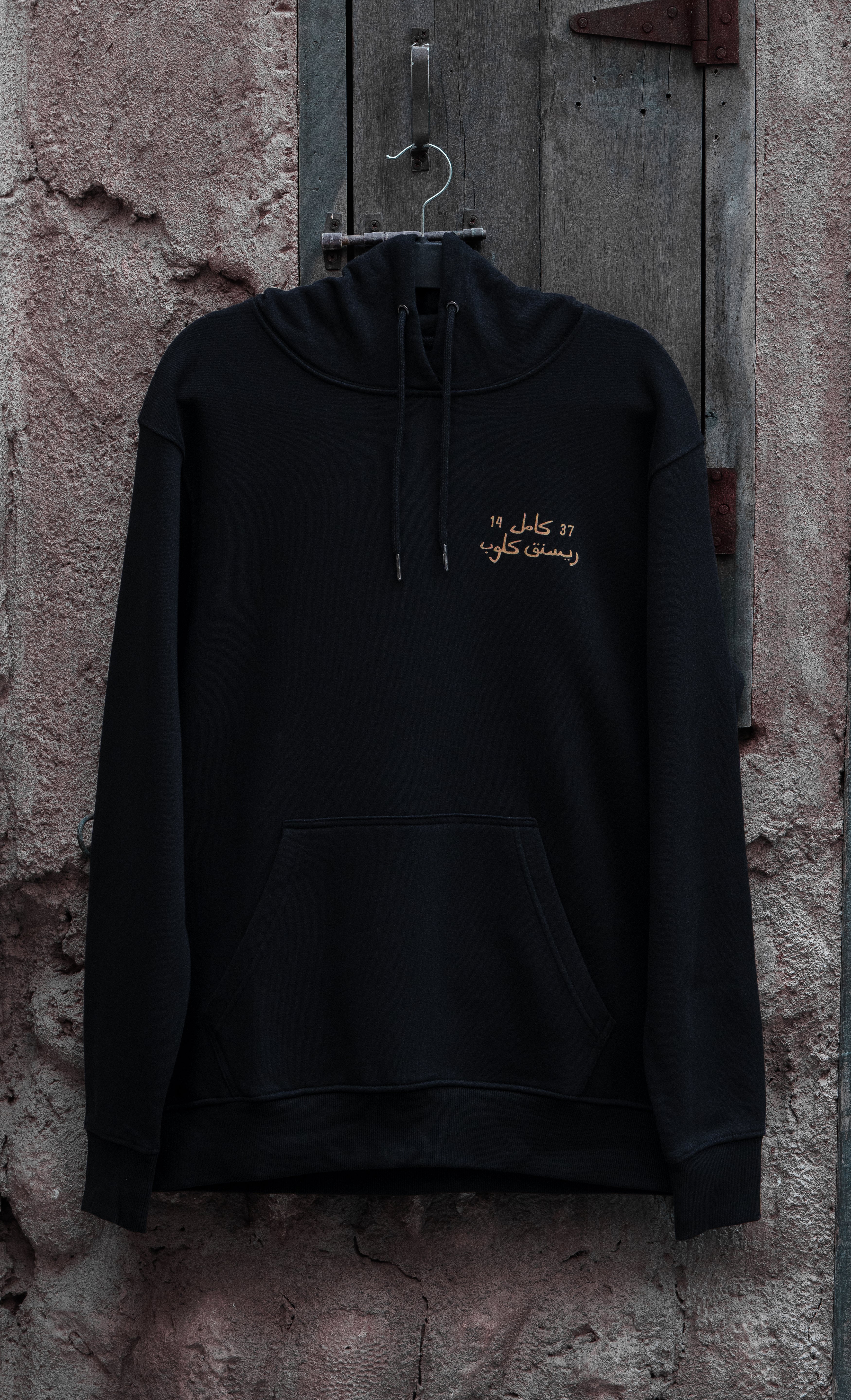 Camel Racing Club Arabic Hoodie - One8 - Vintage Arabian Streetwear