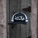 عيال زايد  "Children of Zayed,"  Emirati meshback trucker hat - Arabic Hat - Arabic One8 Hat