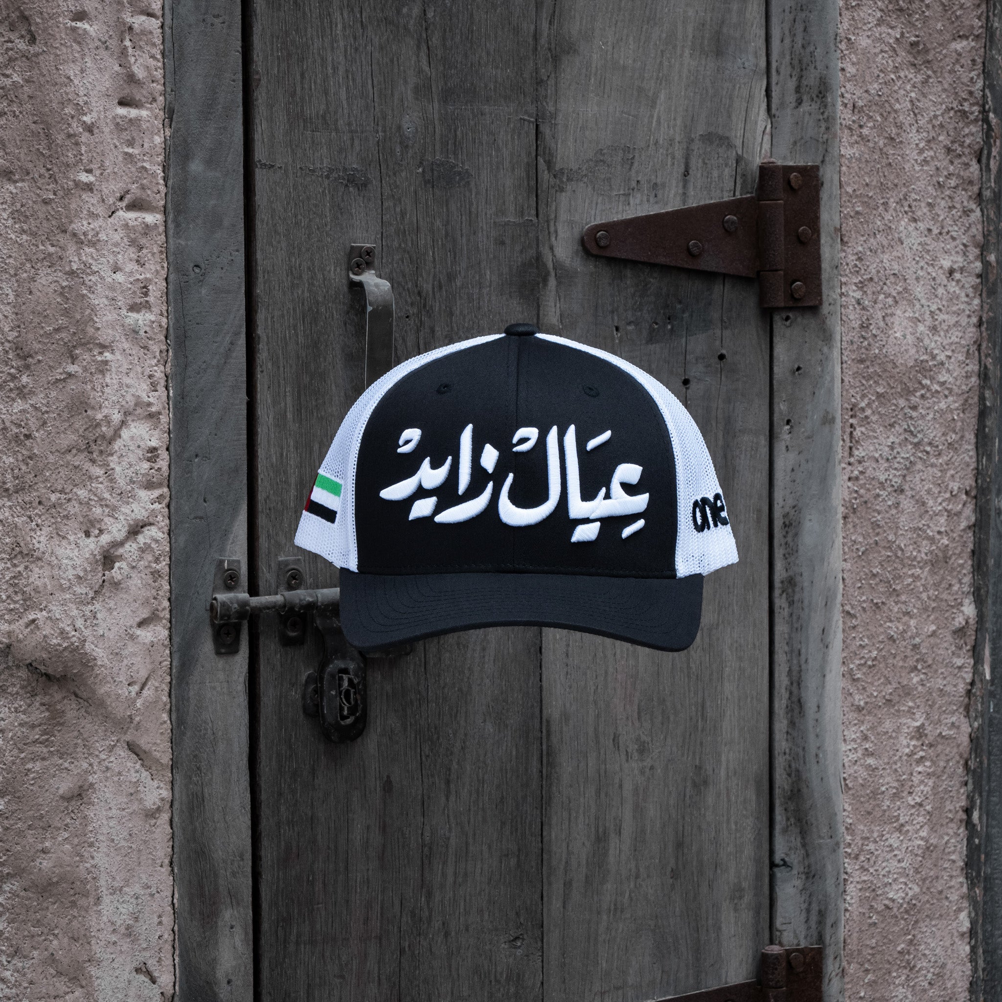 عيال زايد  "Children of Zayed,"  Emirati meshback trucker hat - Arabic Hat - Arabic One8 Hat