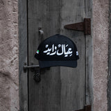  كاب عيال زايد Emirati Kids hat meshback trucker hat - Arabic Hat - Arabic One8 Hat