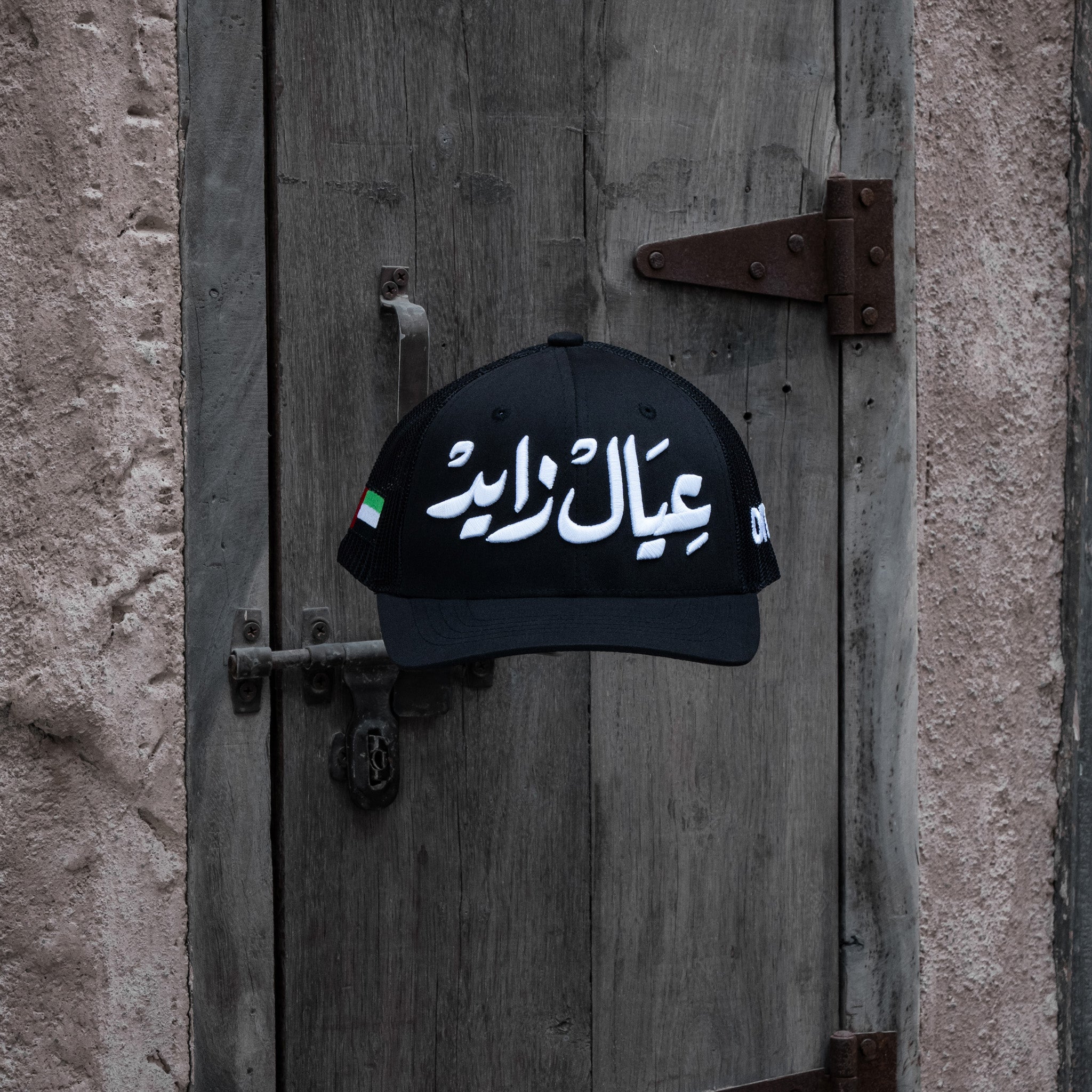  كاب عيال زايد Emirati Kids hat meshback trucker hat - Arabic Hat - Arabic One8 Hat