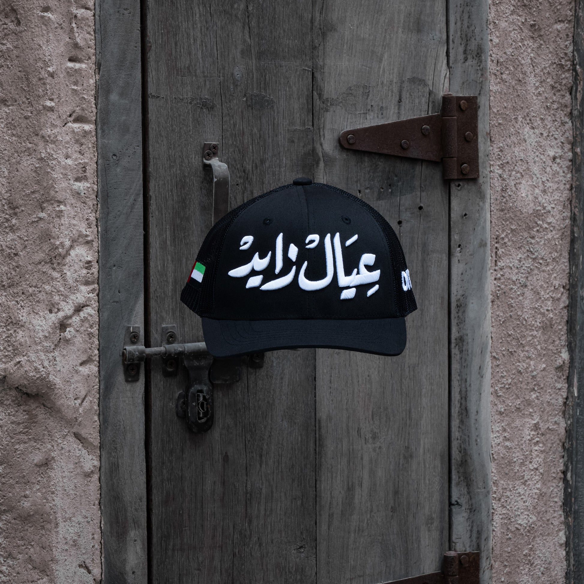  كاب عيال زايد Emirati Kids hat meshback trucker hat - Arabic Hat - Arabic One8 Hat