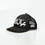  كاب عيال زايد Emirati Kids hat meshback trucker hat - Arabic Hat - Arabic One8 Hat