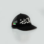  كاب عيال زايد Emirati Kids hat meshback trucker hat - Arabic Hat - Arabic One8 Hat