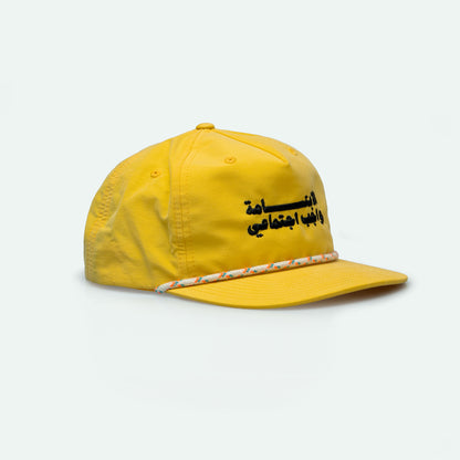 Smile الابتسامة واجب اجتماعي grandad hat with flat Arabic text, One8 cap
