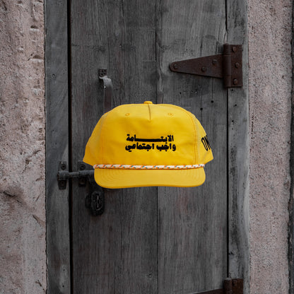 Smile الابتسامة واجب اجتماعي grandad hat with flat Arabic text, One8 cap