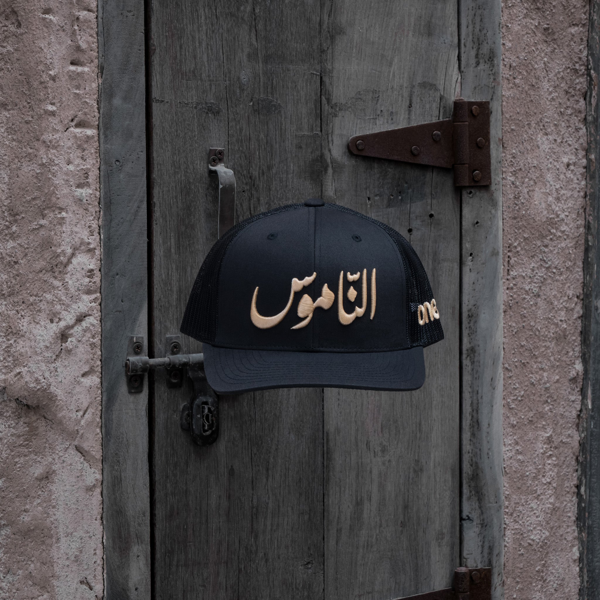 Al Namoos - Curved Brim Meshback Trucker Hat - One8 Hat- Arabic Streetwear كاب الناموس