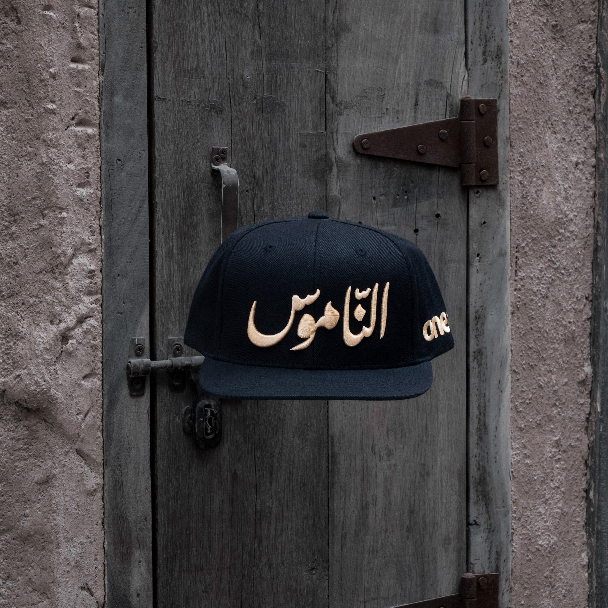Al Namoos - Curved Brim Meshback Trucker Hat - One8 Hat- Arabic Streetwear كاب الناموس