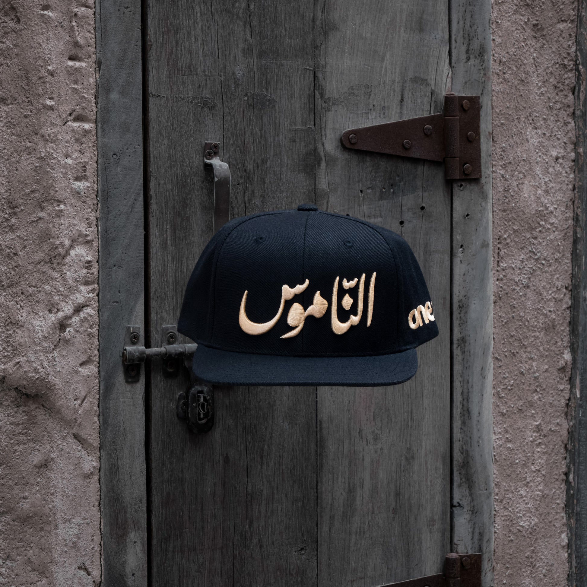 Al Namoos - Curved Brim Meshback Trucker Hat - One8 Hat- Arabic Streetwear كاب الناموس