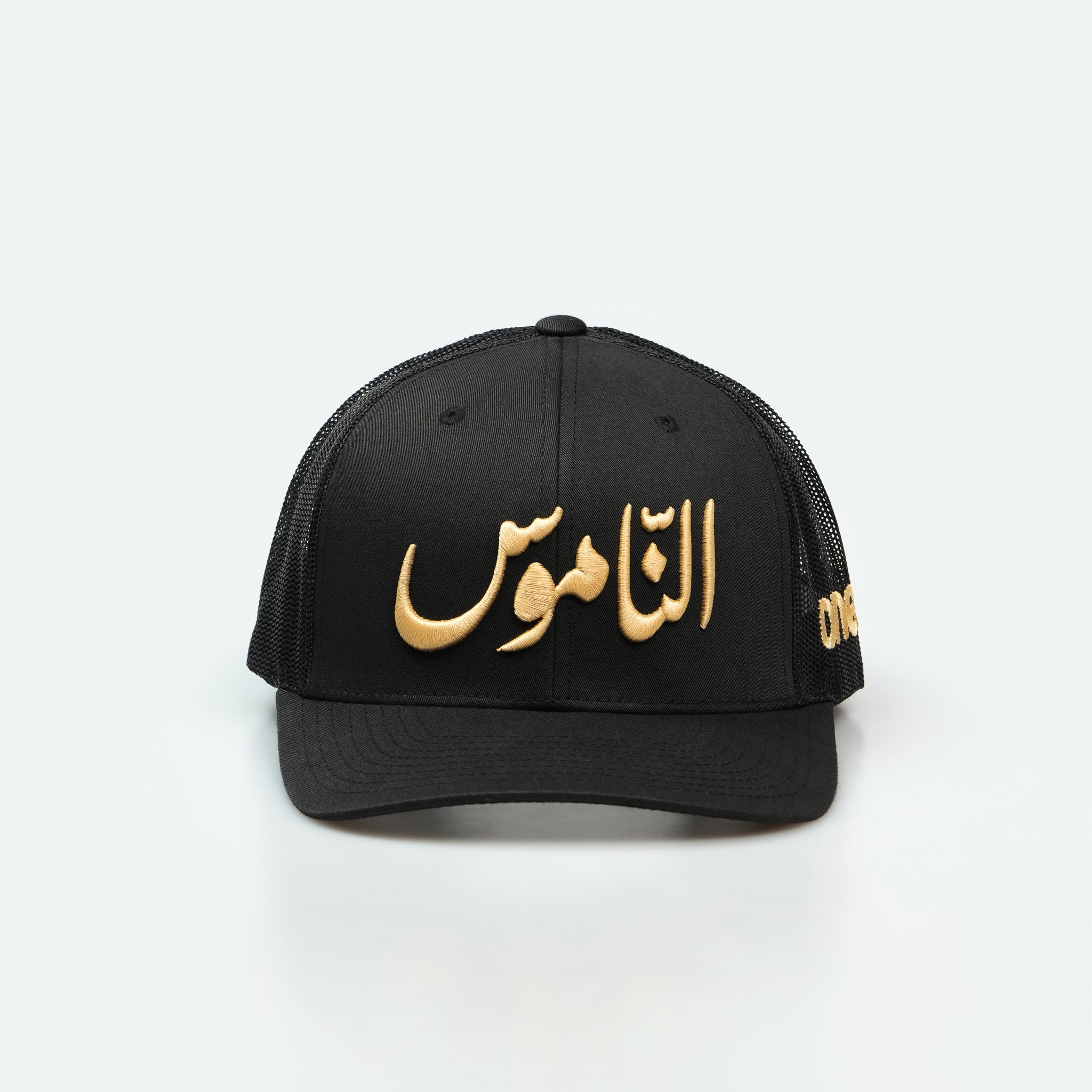 Al Namoos - Curved Brim Meshback Trucker Hat - One8 Hat- Arabic Streetwear كاب الناموس