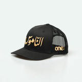 Al Namoos - Curved Brim Meshback Trucker Hat - One8 Hat- Arabic Streetwear كاب الناموس