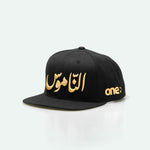 Al Namoos - Curved Brim Meshback Trucker Hat - One8 Hat- Arabic Streetwear كاب الناموس