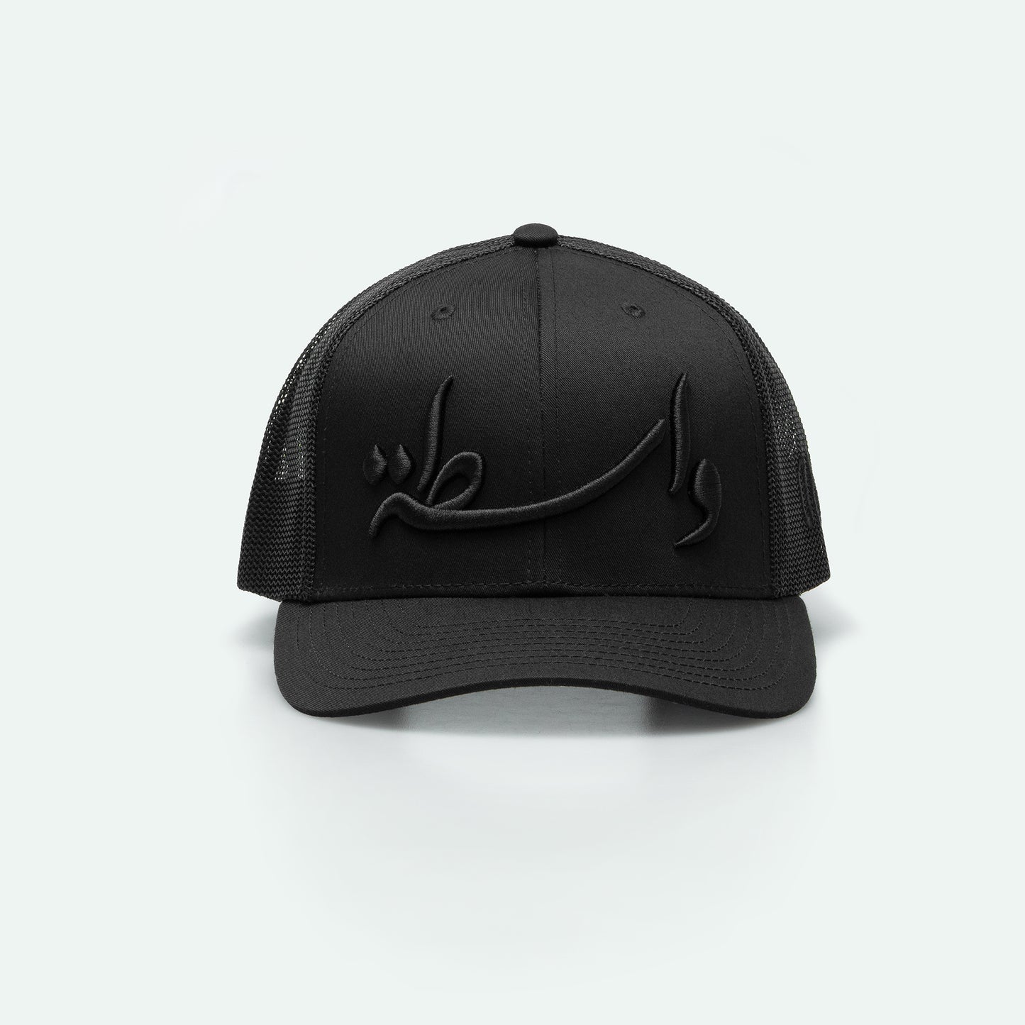 WASTA 2.0 واسطة all black curved brim meshback trucker hat with 3D embroidery, One8 hat