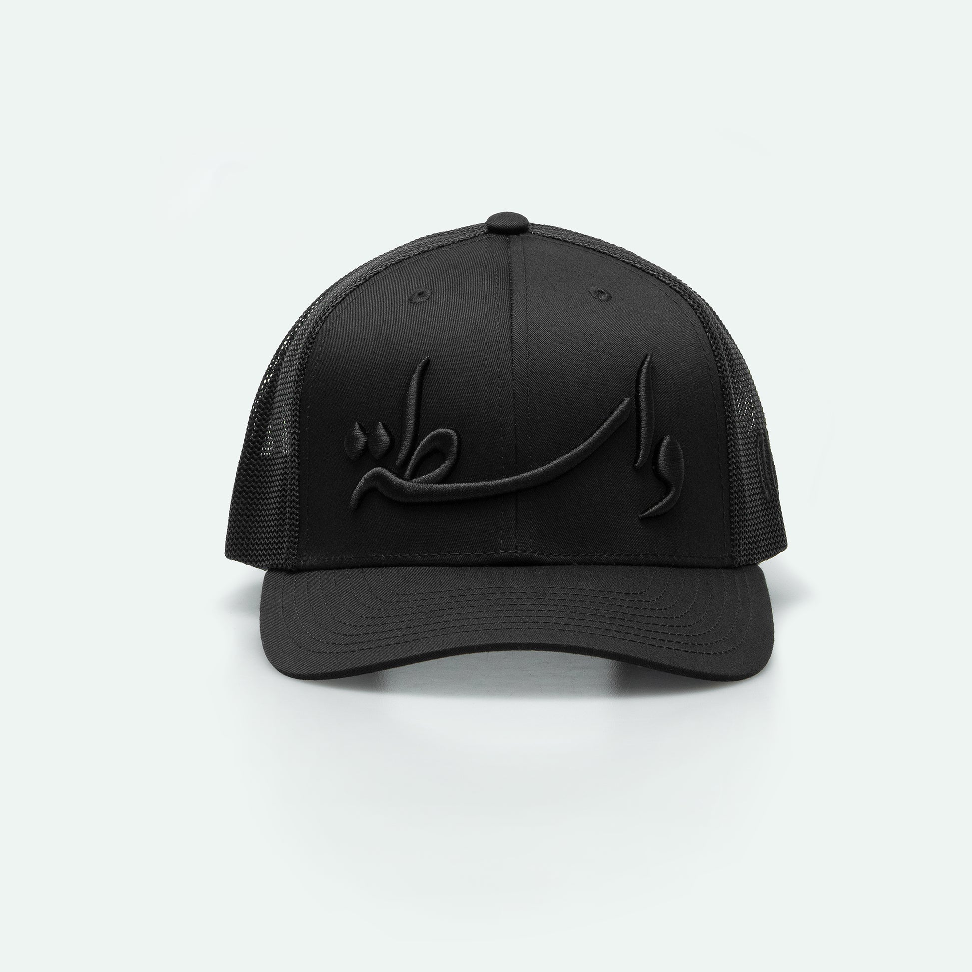 WASTA 2.0 واسطة all black curved brim meshback trucker hat with 3D embroidery, One8 hat