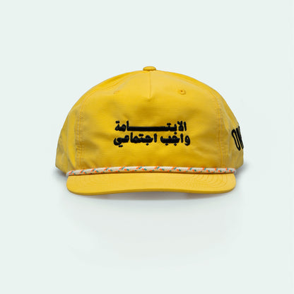 Smile الابتسامة واجب اجتماعي grandad hat with flat Arabic text, One8 cap