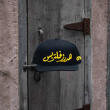 هدرز فلتر بس Emirati Street Racing Hat: Black trucker cap with bold Arabic text car culture One8 Hat