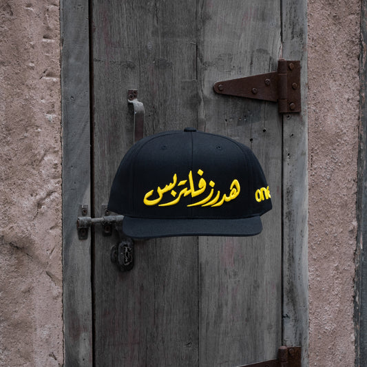 هدرز فلتر بس Emirati Street Racing Hat: Black trucker cap with bold Arabic text car culture One8 Hat