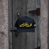 هدرز فلتر بس Street Racing Hat – Black trucker cap with bold Arabic text,  UAE car culture One8 Hat