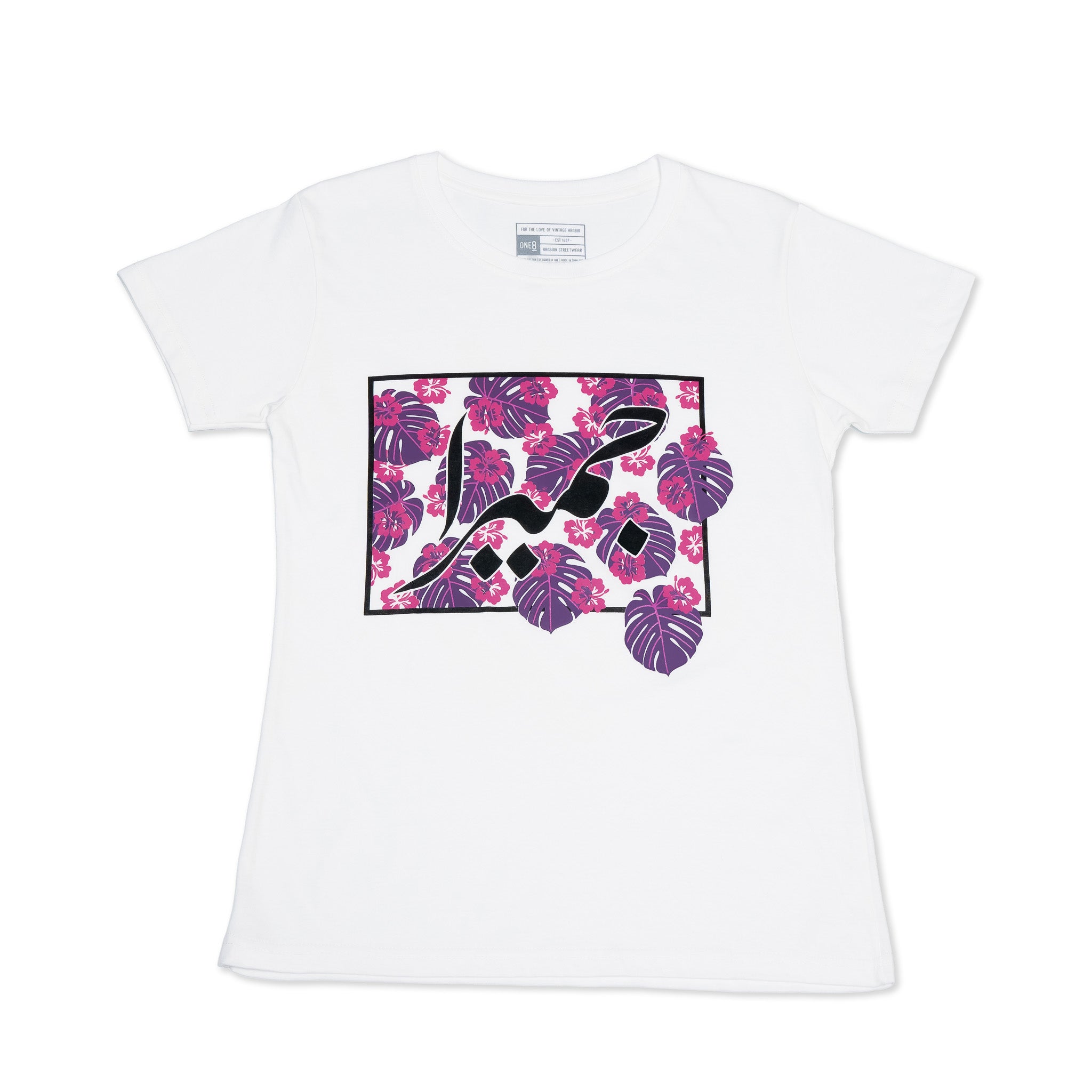 Women’s جميرا T-shirt with floral details, inspired by Dubai's iconic Jumeira & coastal beauty