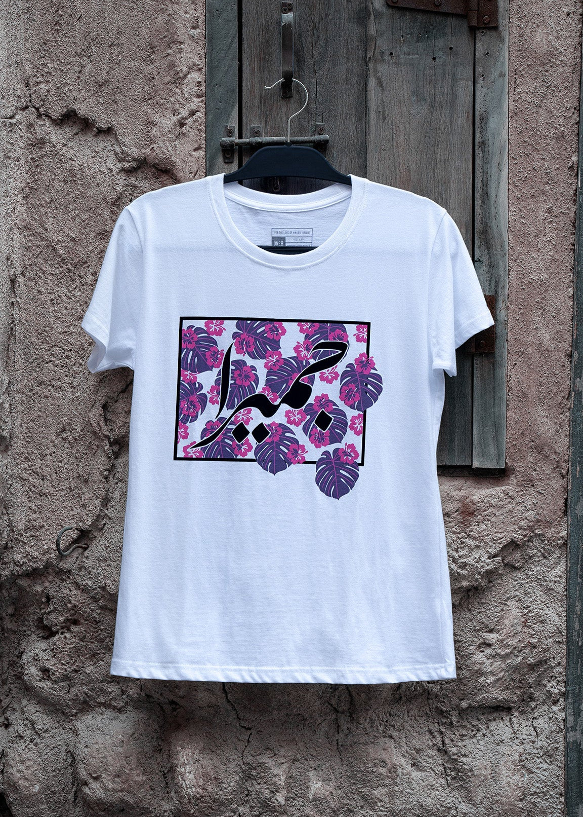Women’s جميرا T-shirt with floral details, inspired by Dubai's iconic Jumeira & coastal beauty
