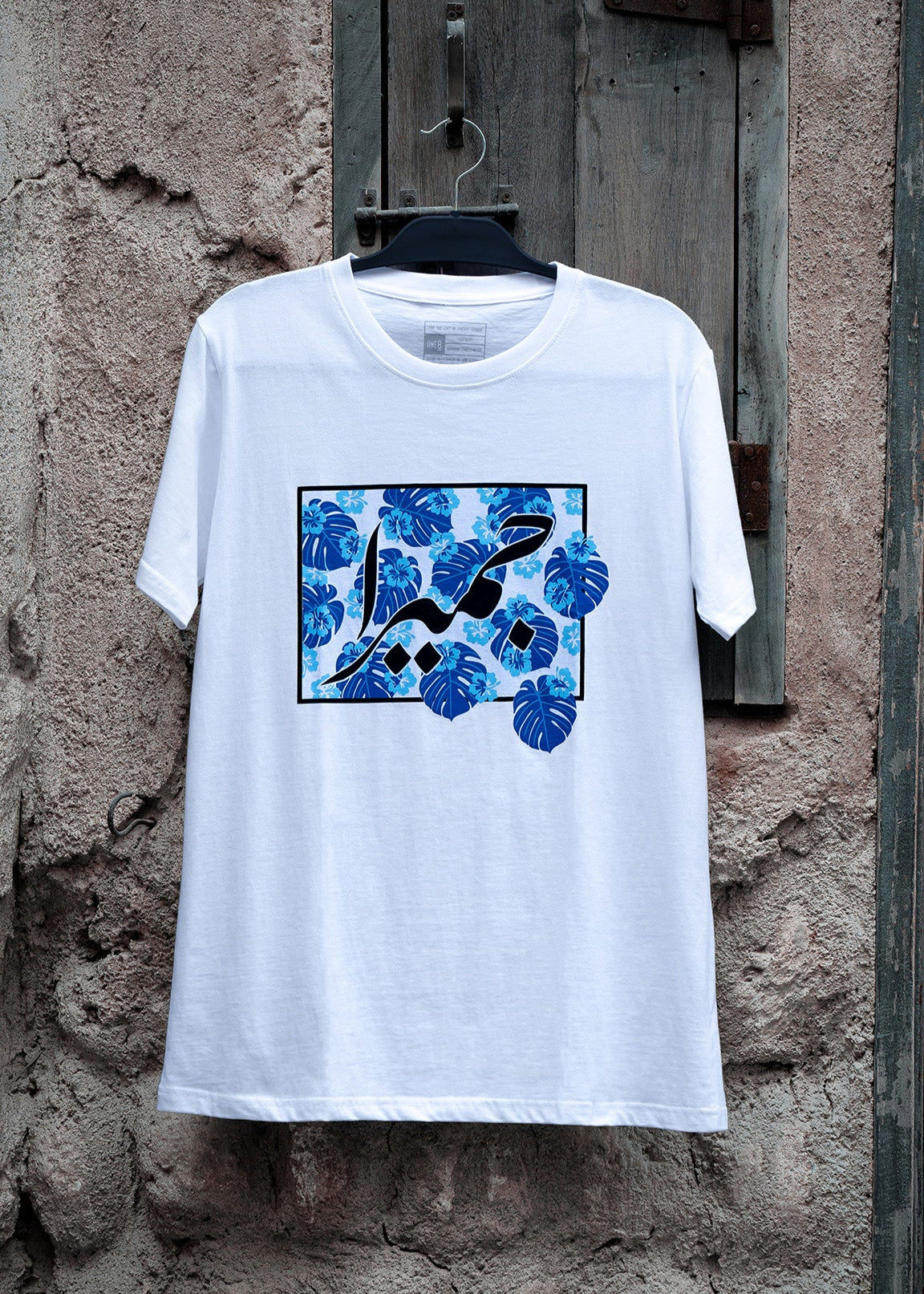 Men’s Floral جميرا Jumeirah T-shirt celebrating the iconic جميرا neighborhood and its beach vibe.