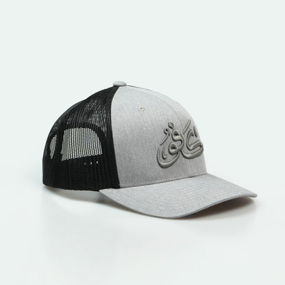 كفو Kafoo One8 Hat :  trucker cap with bold Arabic lettering, symbolizing Gulf pride and respect 