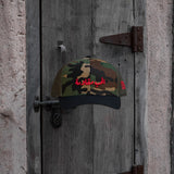 Love is Resistance الحب مقاومة - Curved Brim Meshback Trucker Hat - One8 - Vintage Arabian Streetwear