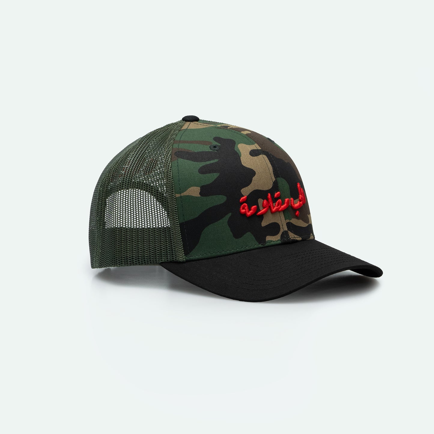 Love is Resistance الحب مقاومة camo meshback trucker hat with 3D Arabic embroidery, One8 hat