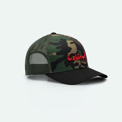 Love is Resistance الحب مقاومة camo meshback trucker hat with 3D Arabic embroidery, One8 hat