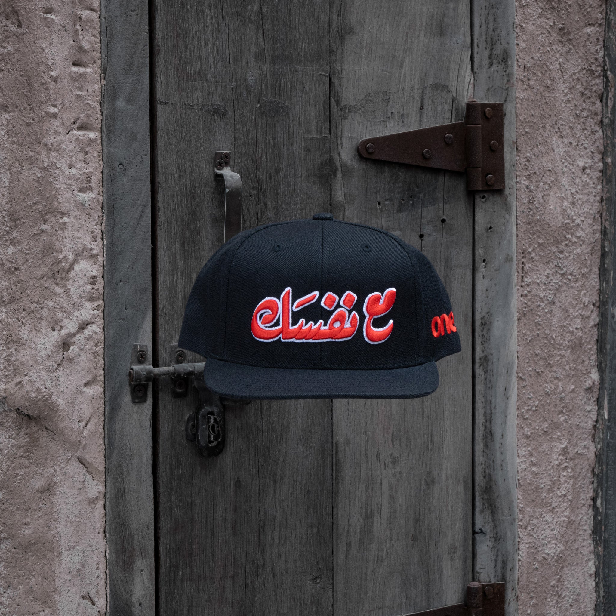 "مع نفسك truckerhat with Arabic calligraphy, a phrase meaning 'suit yourself' in Gulf slang One8 hat