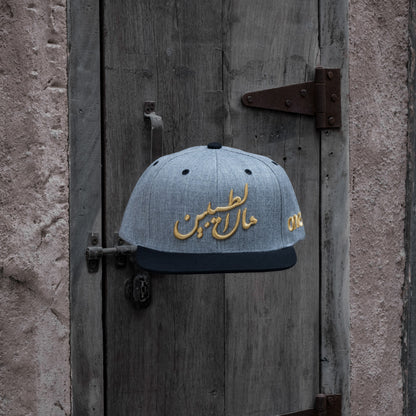 مال الطيبين trucker cap with Arabic calligraphy showing Gulf nostalgia and pride in Arabic One8 Hat