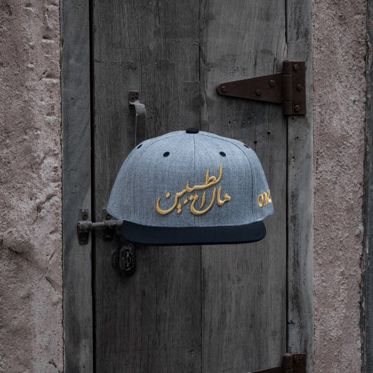 مال الطيبين trucker cap with Arabic calligraphy showing Gulf nostalgia and pride in Arabic One8 Hat