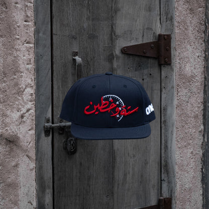 كاب ستة و خطين – UAE Street racing cap with Arabic calligraphy, One8 hat snapback flat brim