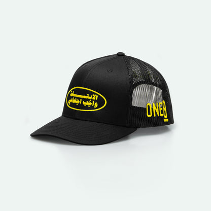 Smile الابتسامة واجب اجتماعي meshback trucker hat with flat Arabic text, One8 cap