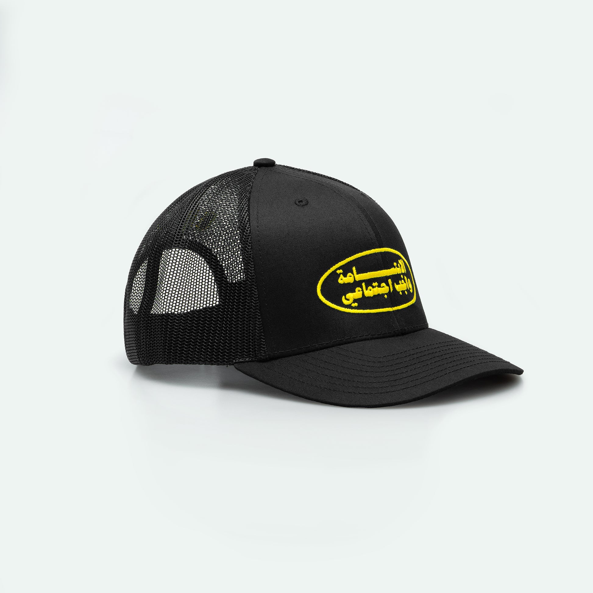 Smile الابتسامة واجب اجتماعي meshback trucker hat with flat Arabic text, One8 cap