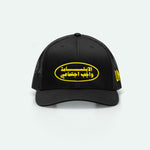 Smile Black Meshback Trucker Hat - One8 - Vintage Arabian Streetwear