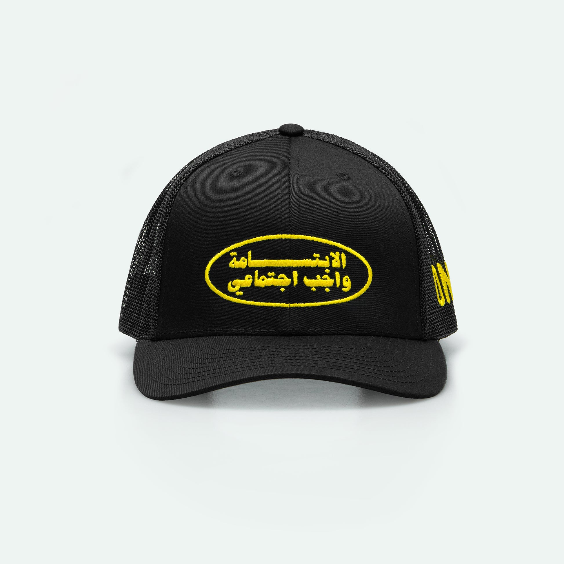 Smile الابتسامة واجب اجتماعي meshback trucker hat with flat Arabic text, One8 cap