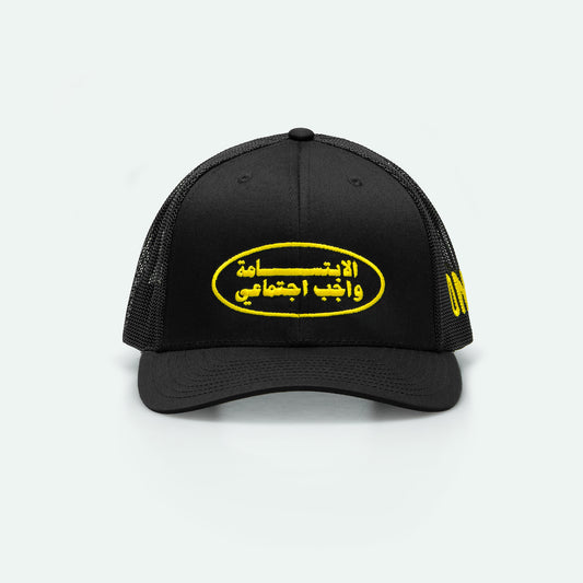 Smile الابتسامة واجب اجتماعي meshback trucker hat with flat Arabic text, One8 cap